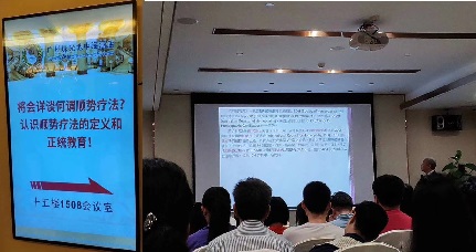 Seminar in homeopathy (Guangzhou)